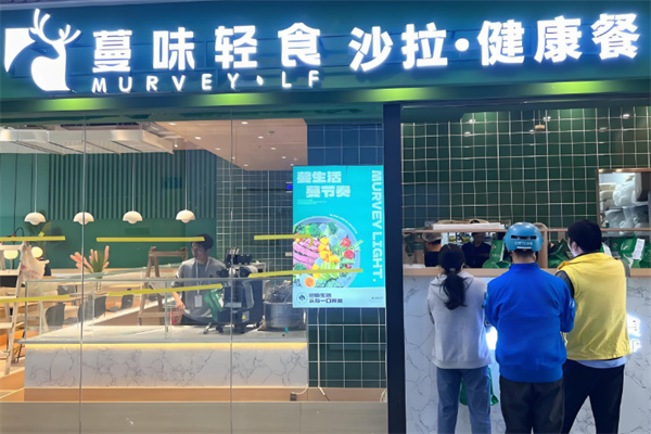 蔓味轻食