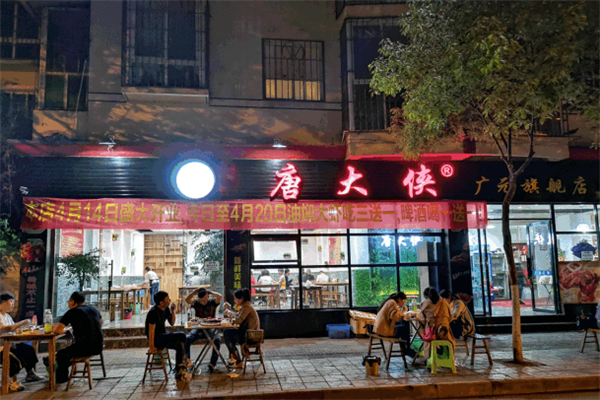 唐大侠龙虾 唐大侠龙虾