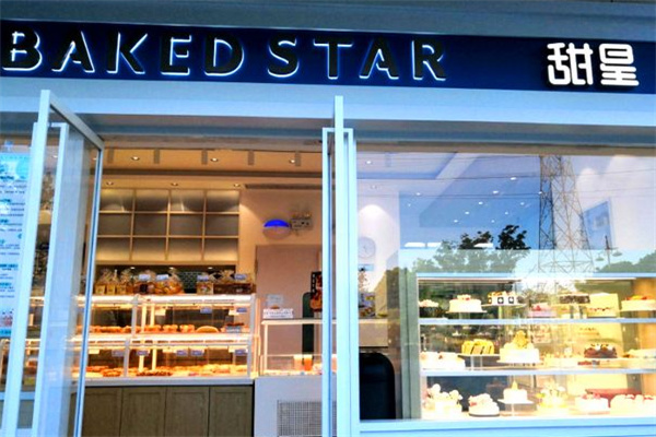 甜星 bakedstar