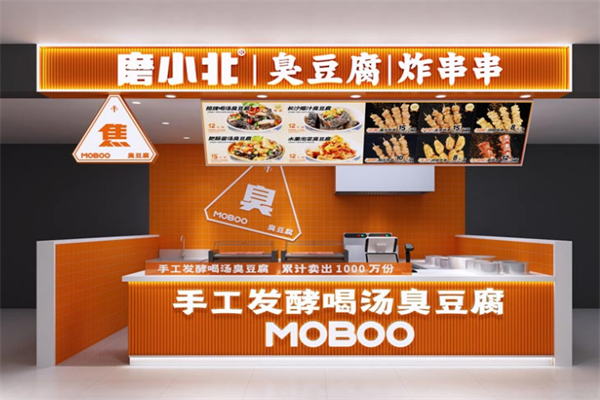 磨小北臭豆腐