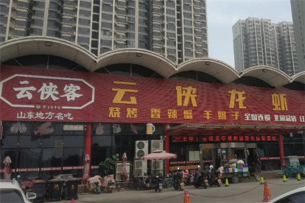 云侠客龙虾