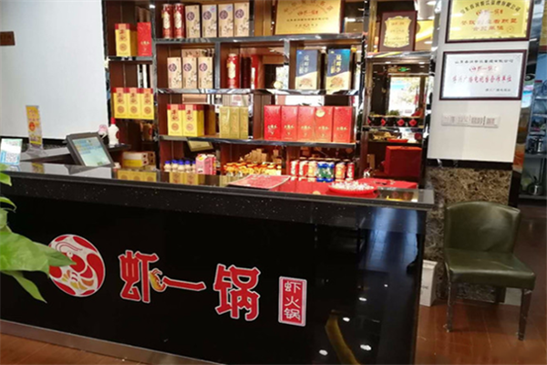 虾一锅大虾火锅