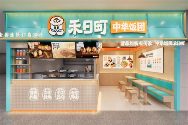 禾日町中华饭团