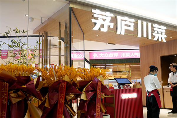 茅庐川菜 茅庐川菜