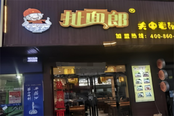 扯面郎关中老碗面