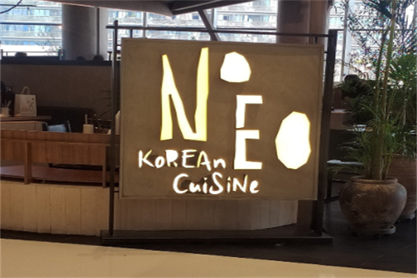 NEED创意韩国料理
