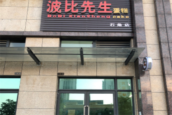 波比先生蛋糕