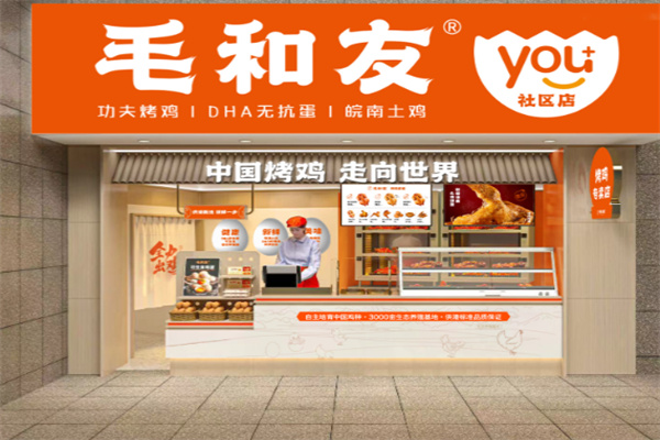 毛和友杭州白斩鸡 毛和友杭州白斩鸡
