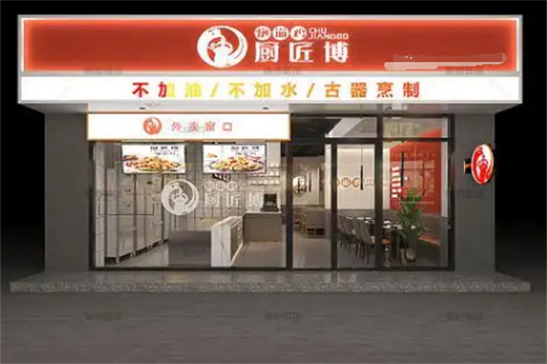 厨匠博炮崩鸡