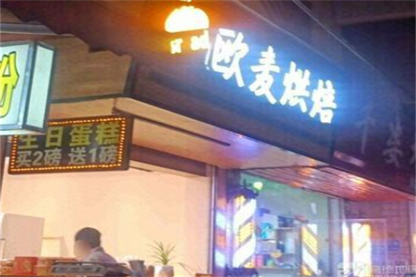欧麦蛋糕
