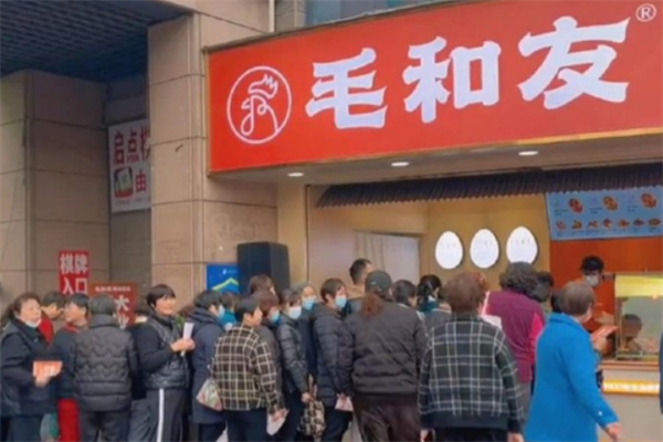 毛和友杭州白斩鸡 毛和友杭州白斩鸡