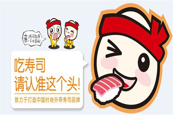 N多寿司加盟店要多少费用?低成本，开启稳定创业路
