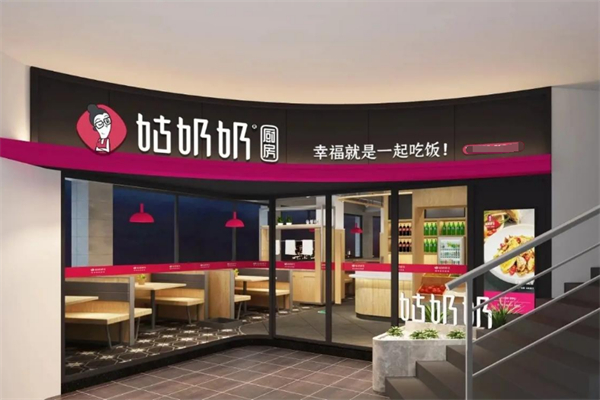 姑奶奶厨房