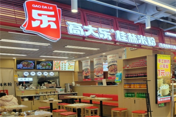 高大乐桂林米粉