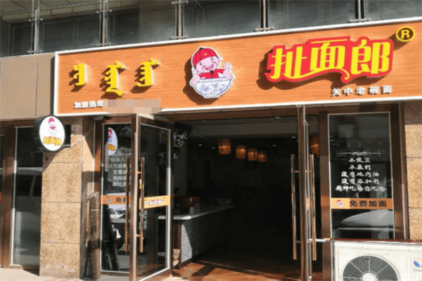 扯面郎关中老碗面