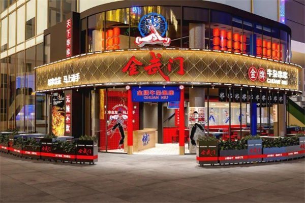 金武门金牌牛杂串串