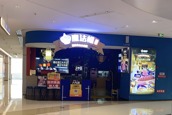 魔法帽酱料牛肉小火锅 魔法帽酱料牛肉小火锅