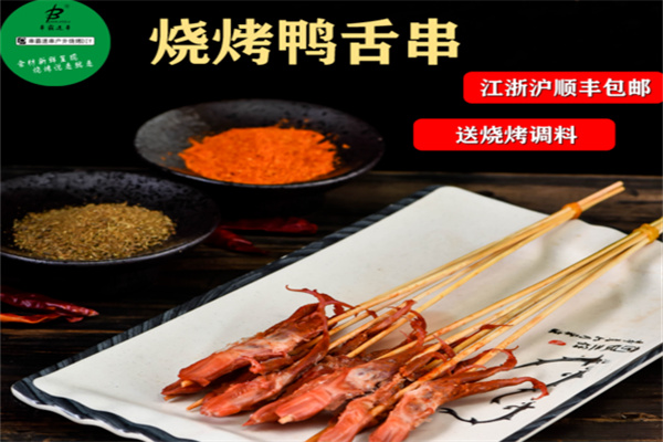 串霸速串户外烧烤食材DIY 串霸速串户外烧烤食材DIY