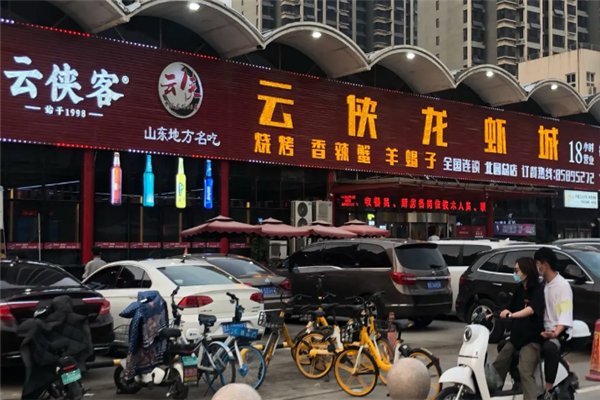 云侠客龙虾