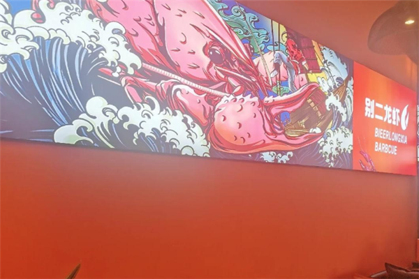 别二龙虾 别二龙虾
