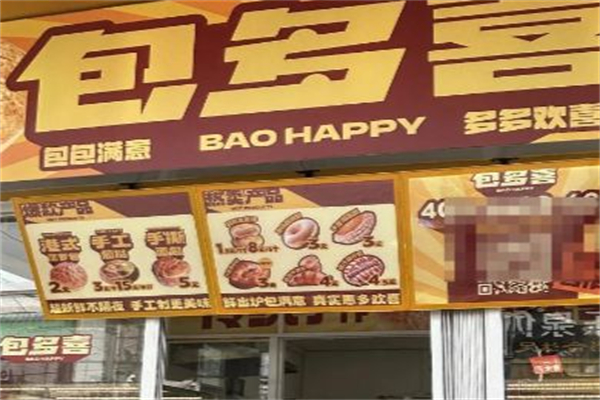 包多喜BAOHAPPY 包多喜BAOHAPPY
