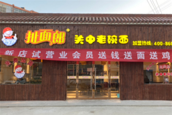 扯面郎关中老碗面