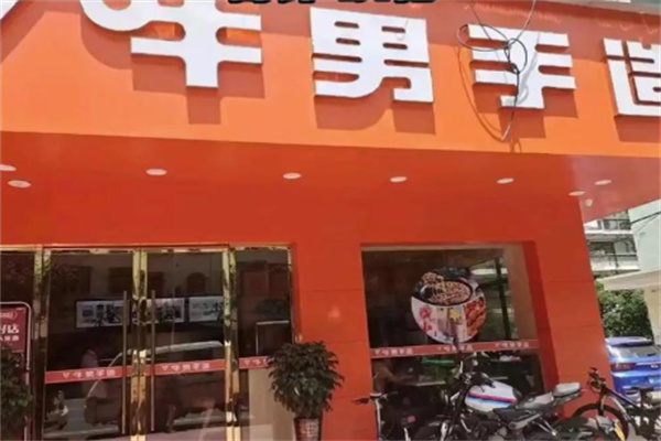 牛男手造比萨
