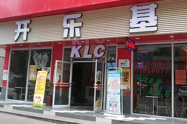 开乐基