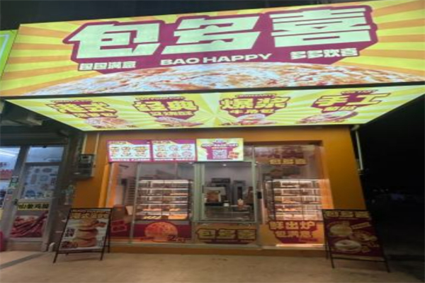 包多喜BAOHAPPY 包多喜BAOHAPPY