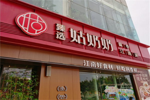 姑奶奶厨房