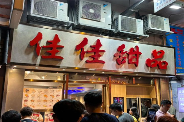 佳佳蛋糕 佳佳蛋糕