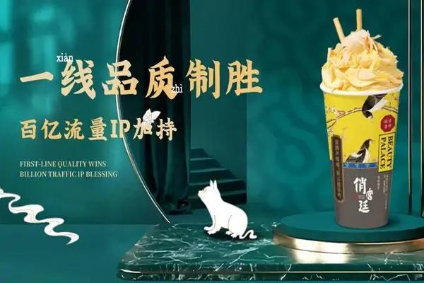 俏宫廷