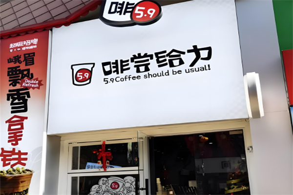 啡尝给力 啡尝给力