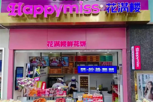 HappyMiss花满楼鲜花饼 HappyMiss花满楼鲜花饼