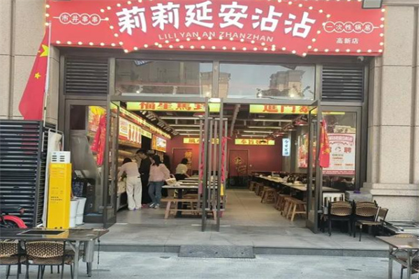 莉莉延安沾沾 莉莉延安沾沾