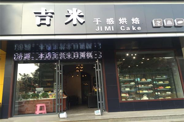 吉米蛋糕 吉米蛋糕