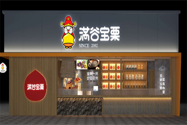 满谷宝栗 满谷宝栗
