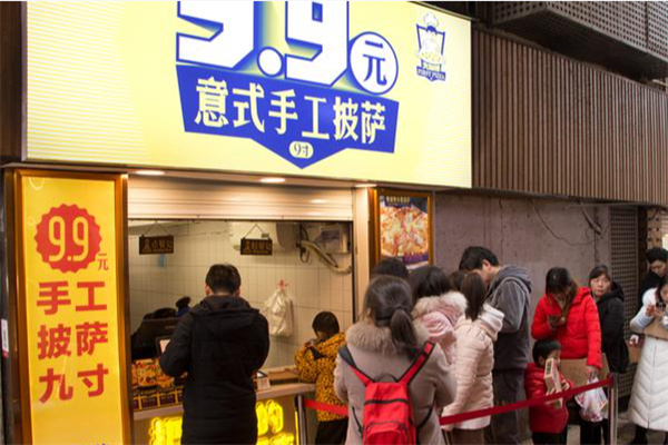 火斯特意式手工披萨 火斯特意式手工披萨