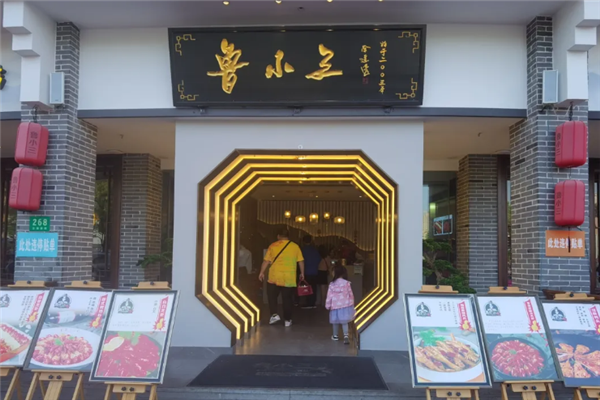 鲁小三龙虾