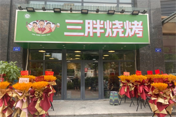 三胖烧烤 三胖烧烤
