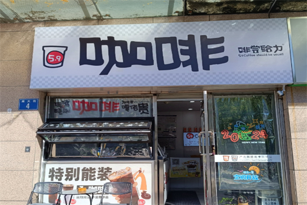 啡尝给力 啡尝给力