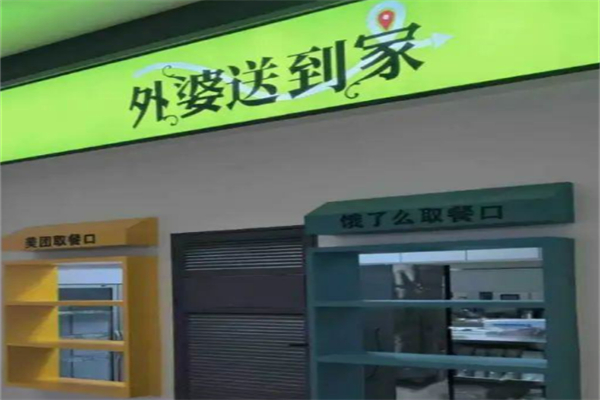 外婆送到家 外婆送到家