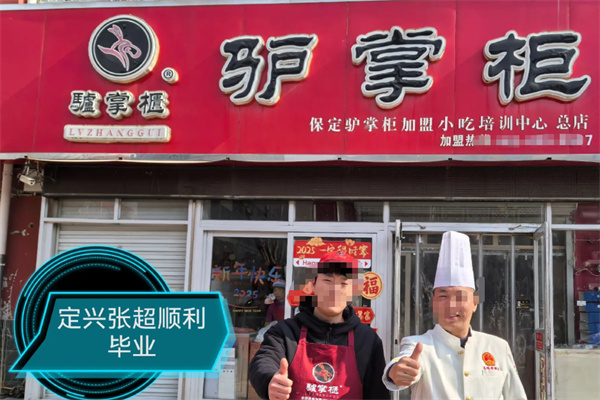 驴掌柜 驴掌柜