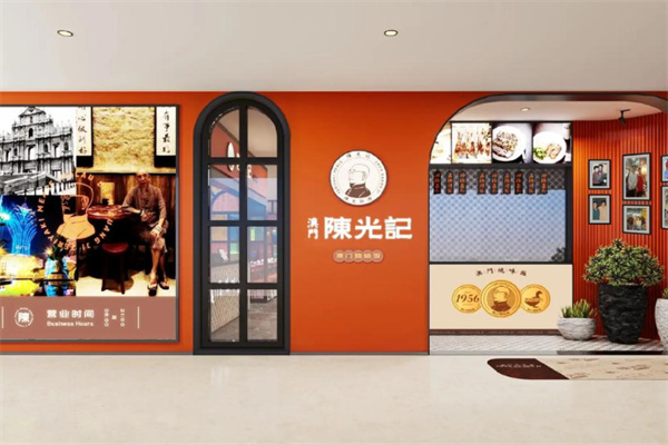 澳门陈光记烧味饭店