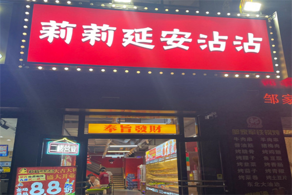 莉莉延安沾沾 莉莉延安沾沾