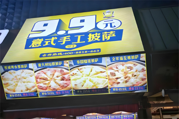 火斯特意式手工披萨 火斯特意式手工披萨