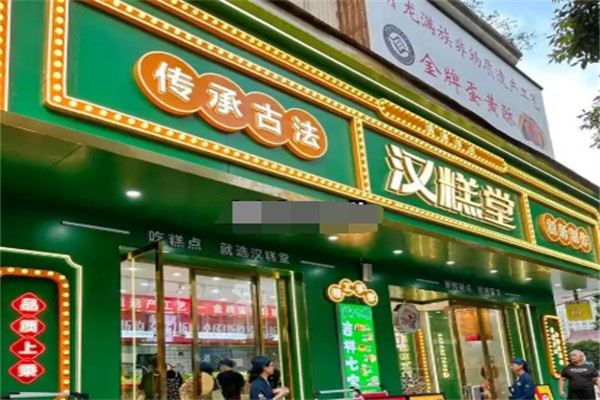 汉糕堂金牌蛋黄酥 汉糕堂金牌蛋黄酥