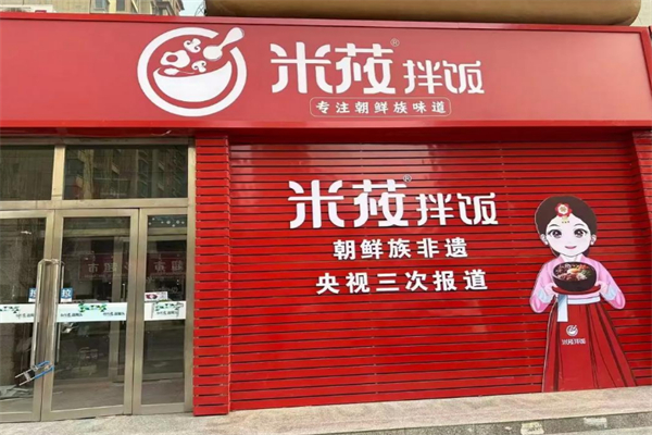 米莜拌饭 米莜拌饭