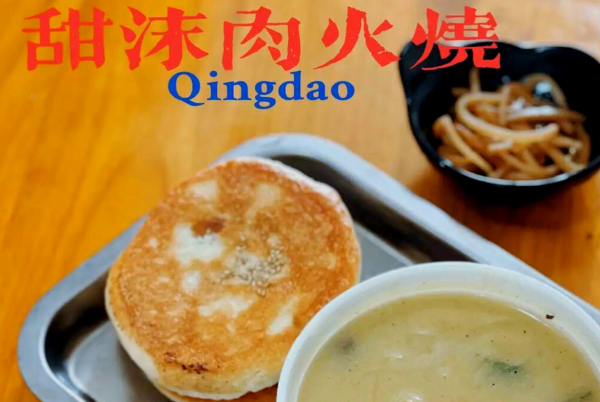 老梁记甜沫肉火烧