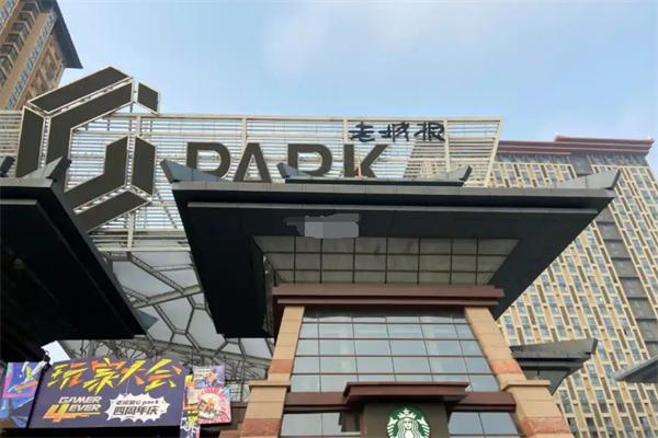 老城根 老城根